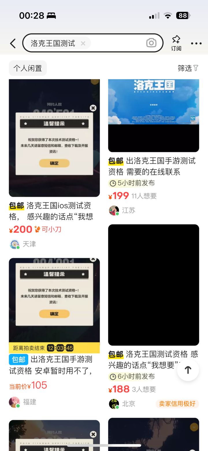 也不管管,一堆安卓设备用户获得了资格截图