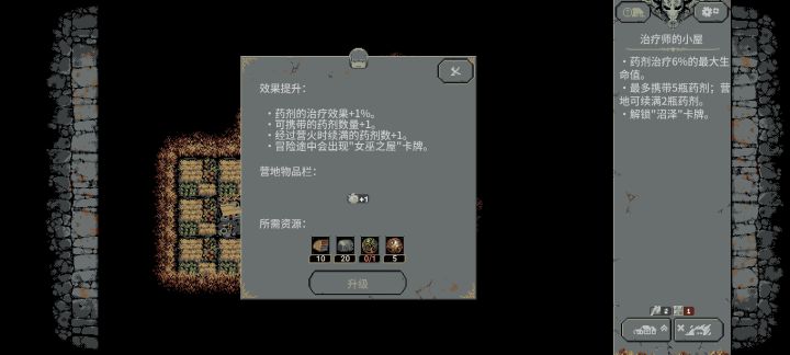 这个缺的材料从哪里搞截图
