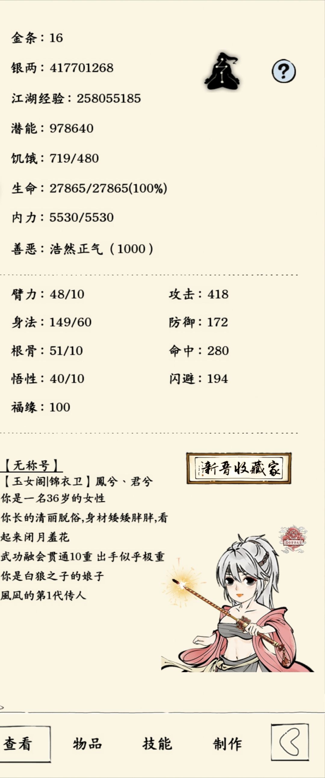 萌新新突破 7
