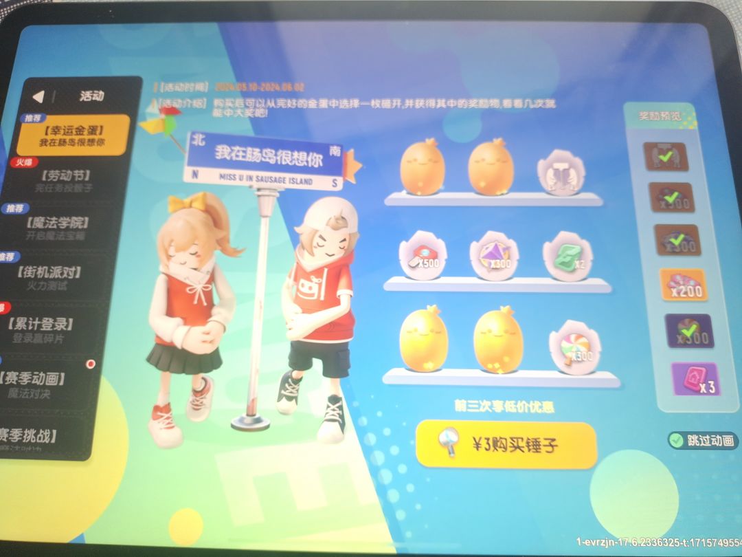 脸黑五抽出的,你们都是多少出的 2