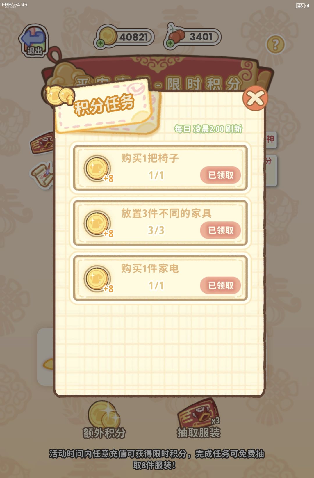 任务花的冤枉钱太多了，建议调整 2