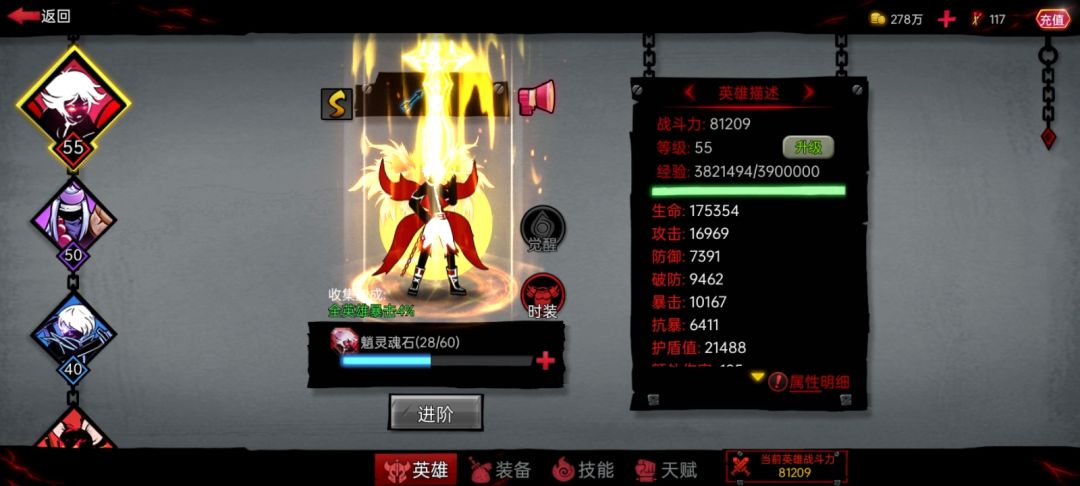 这个等级这个战斗力达标了吗 2