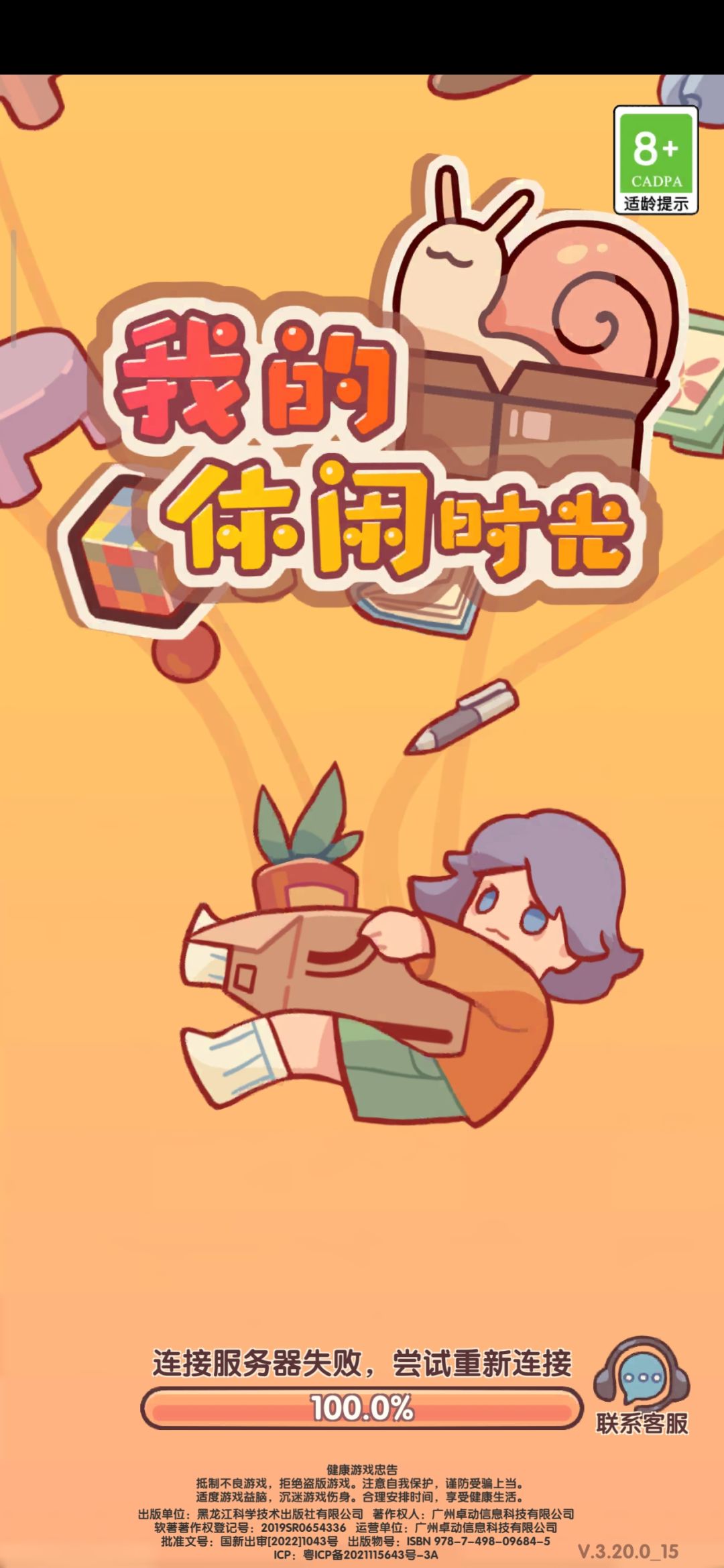 雷霆游戏是不是和tap tap的连接渠道崩了？ 3