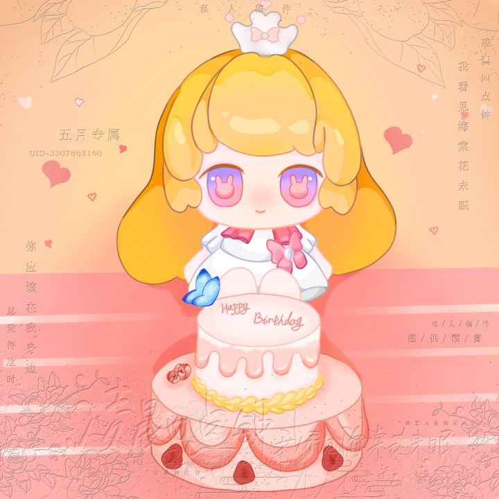 生日快乐截图