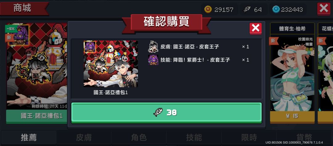 155次扭蛋武器皮猫皮球皮全齐 3