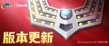 【版本前瞻】踏碎黑暗，光辉战士横空出击！经典奥特曼申请出战！