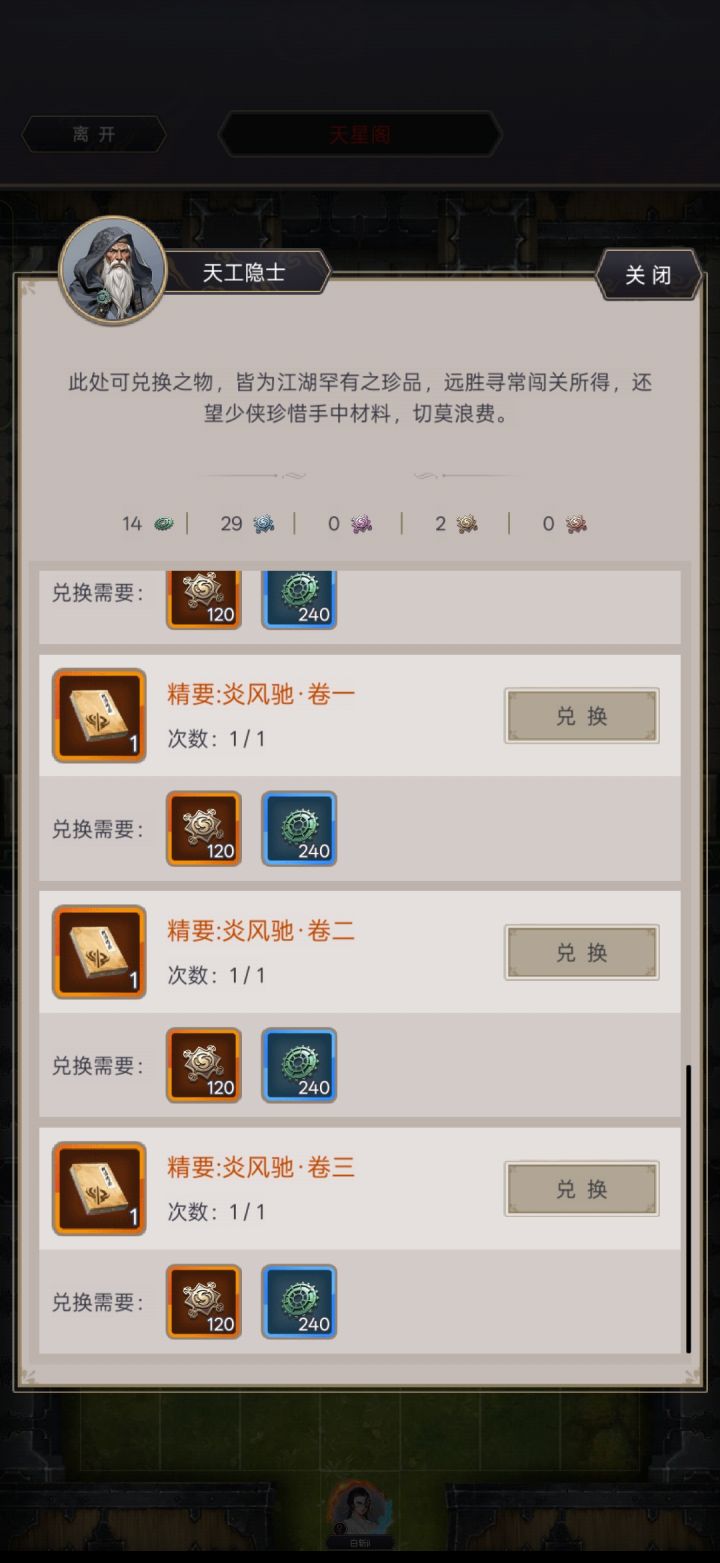 天星阁截图