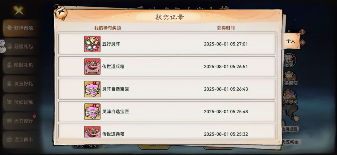 中规中矩吧 ,500抽出了50个乾坤之气 2