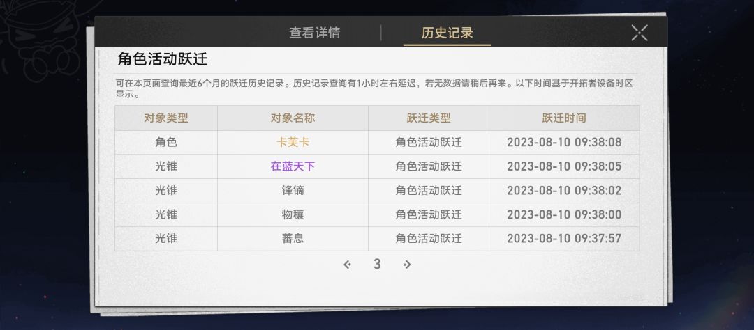 你们怎么知道我十连出了丹恒 2