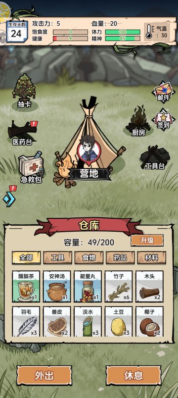 新手攻略