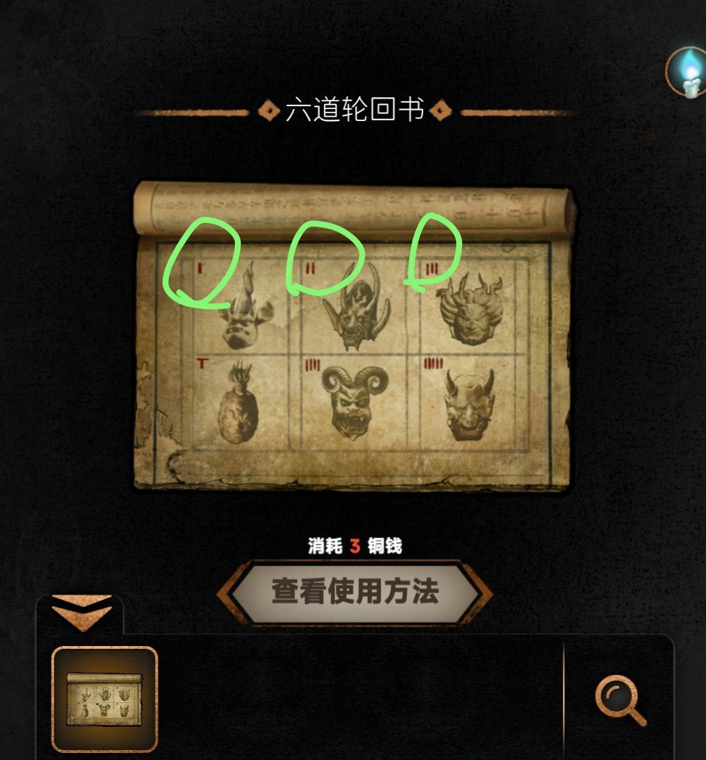 一些线索 3