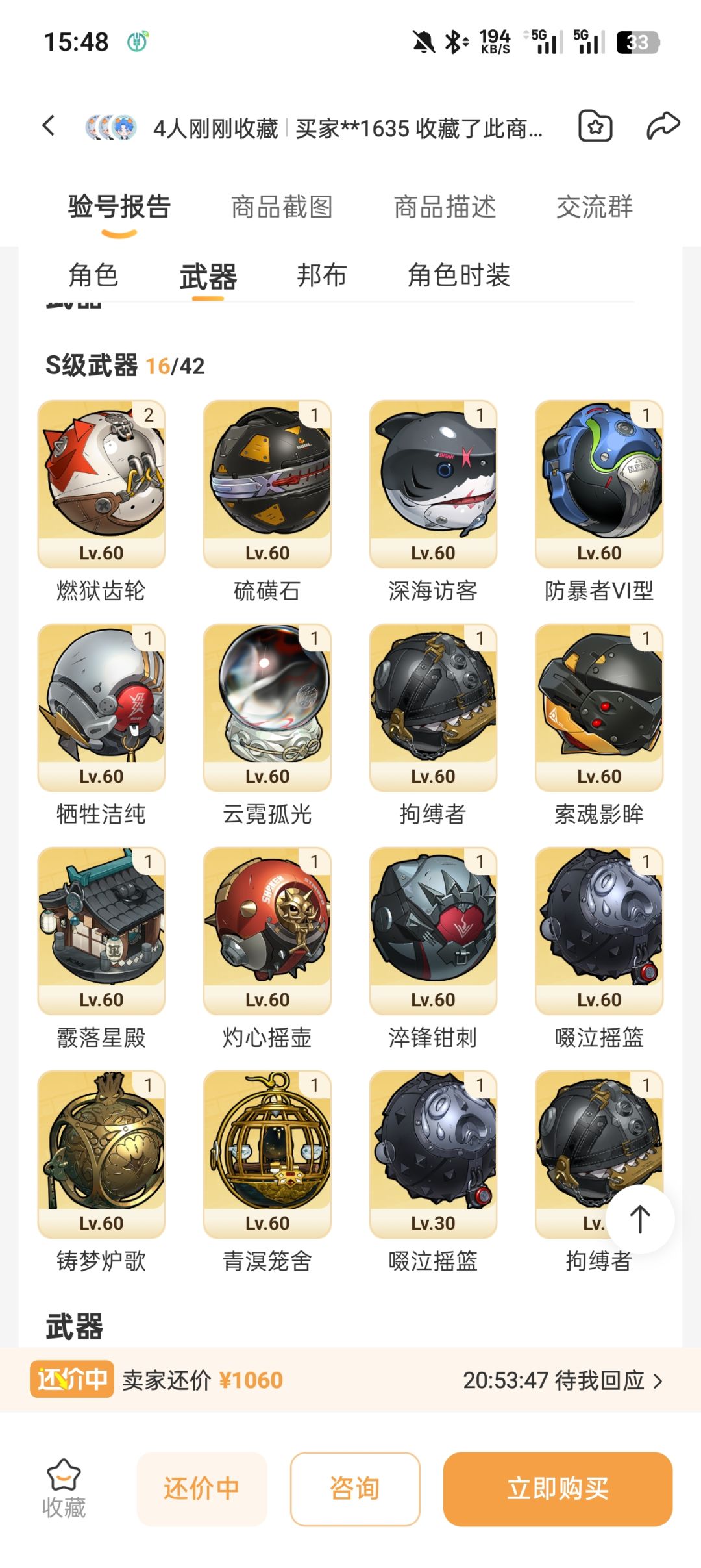 求大佬指点一下这个号1000怎么样 3