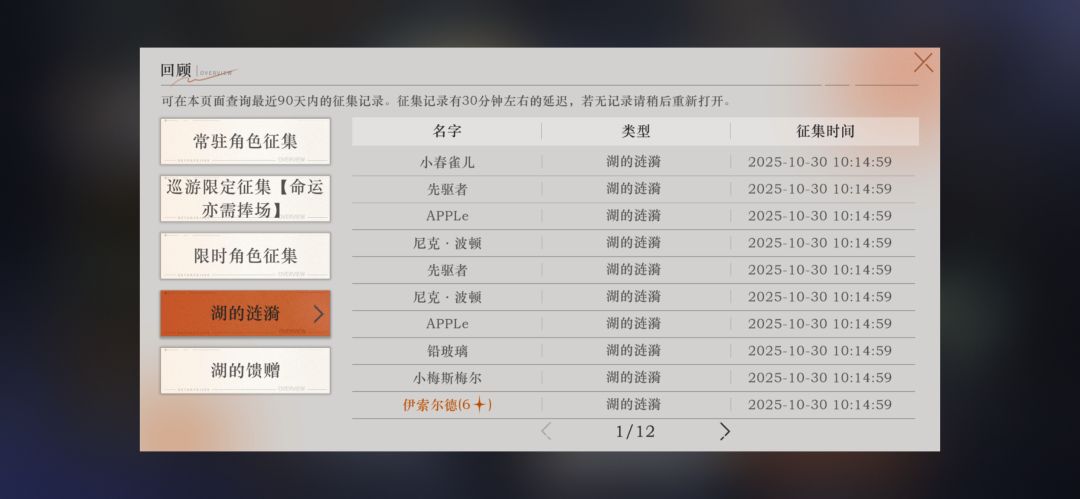 新手还用继续吗 还有一百多抽 3