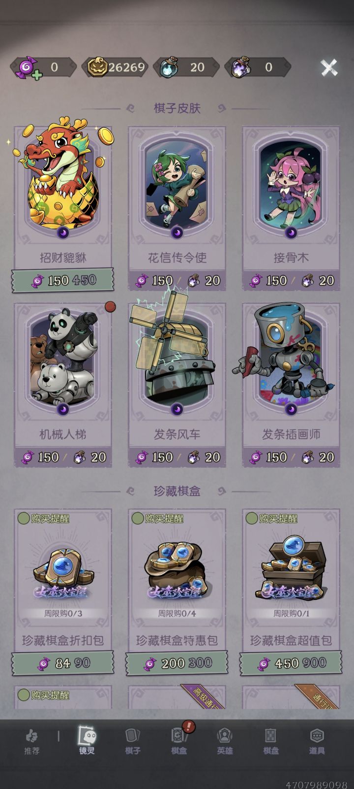请问金币有什么用？截图