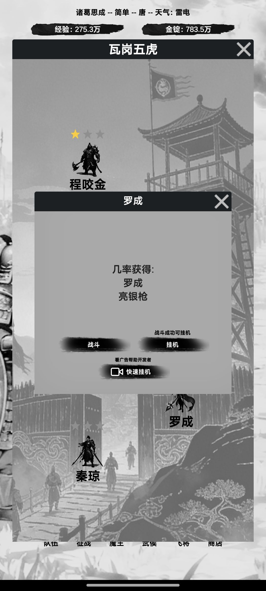 推荐截图