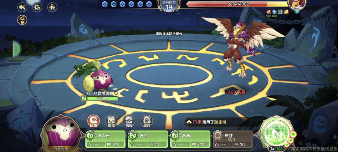 圆葱单刷飞廉截图