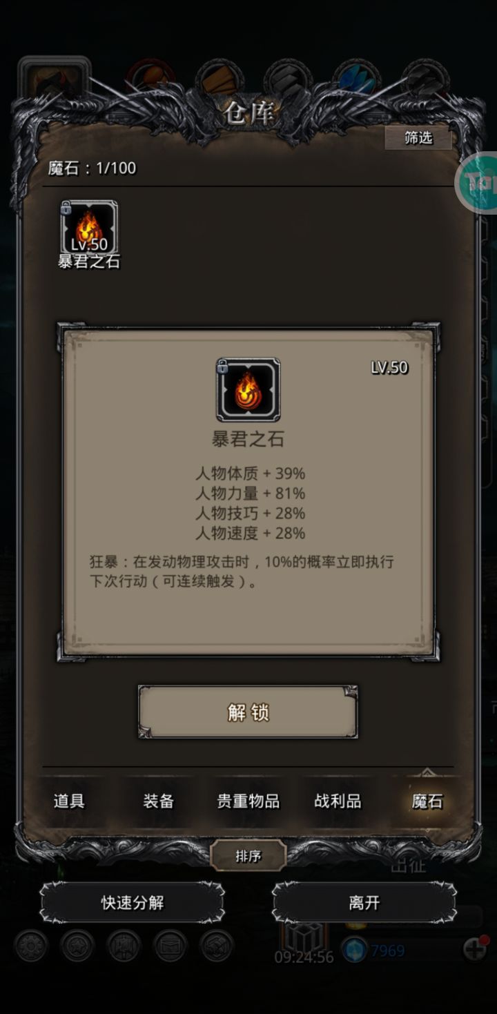 刚过一带二,倾家荡产第一个暴截图