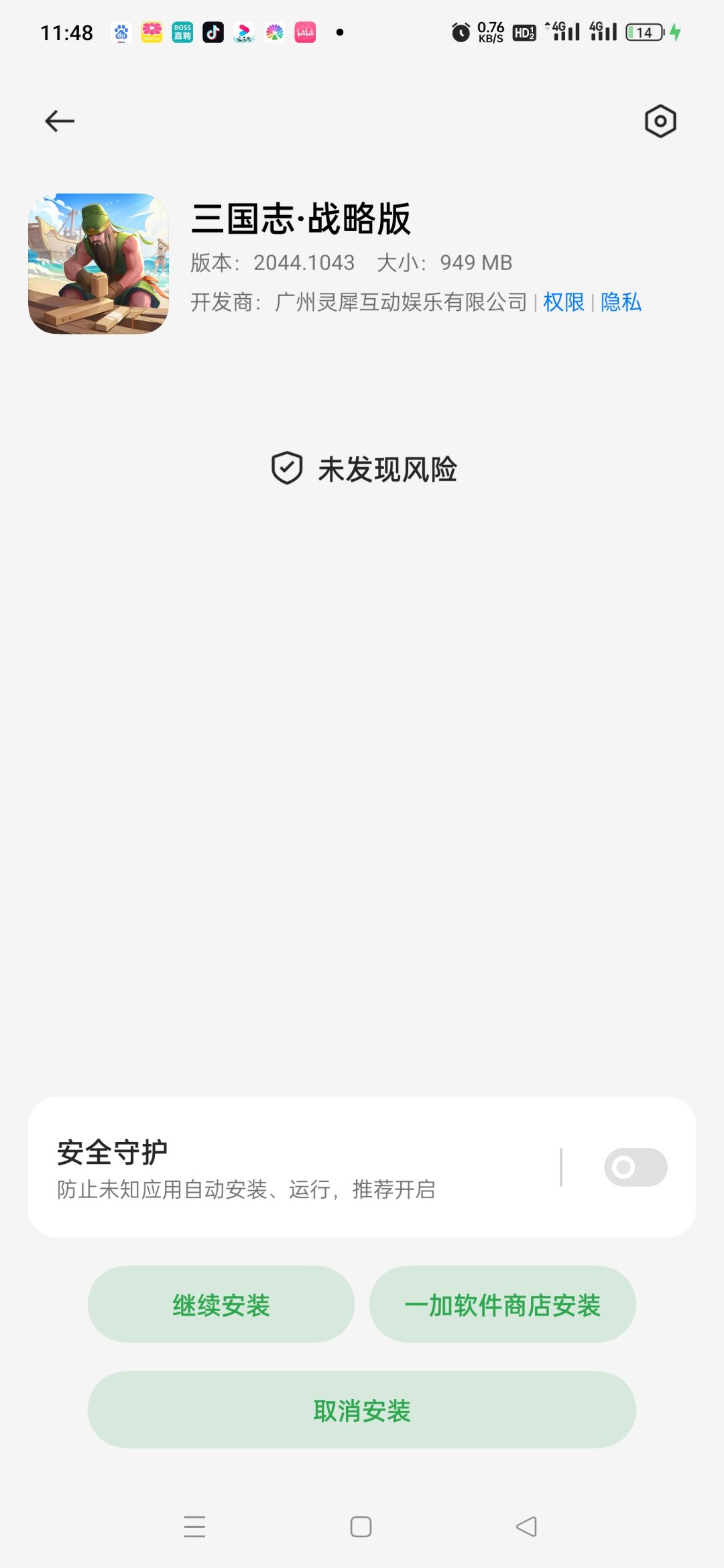 额第一次玩 你们三国志图标也这样吗😂 1