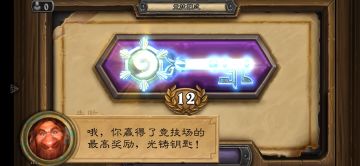 关于一些竞技场的建议