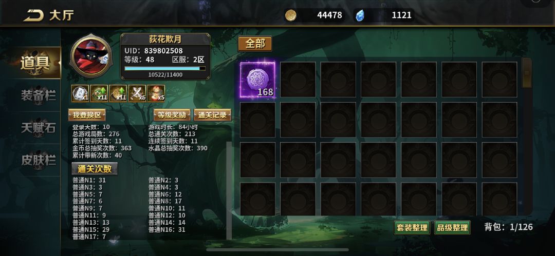 war3玩家很亲切的一款游戏 2