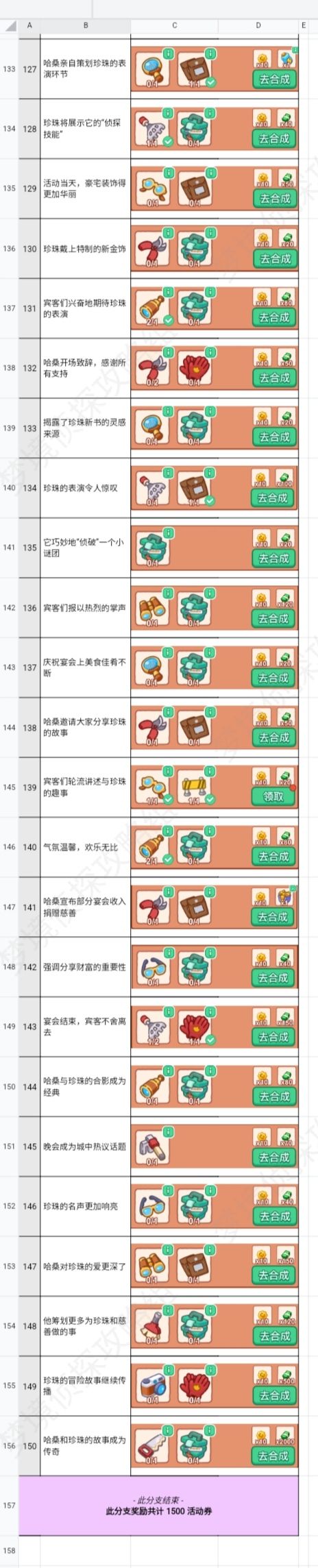 还要六个文件袋 3