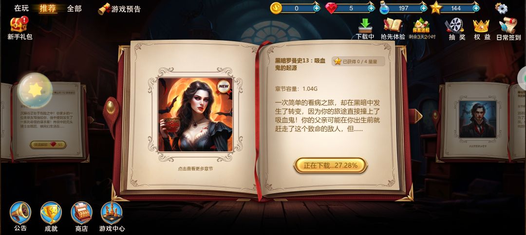 游戏安利 2