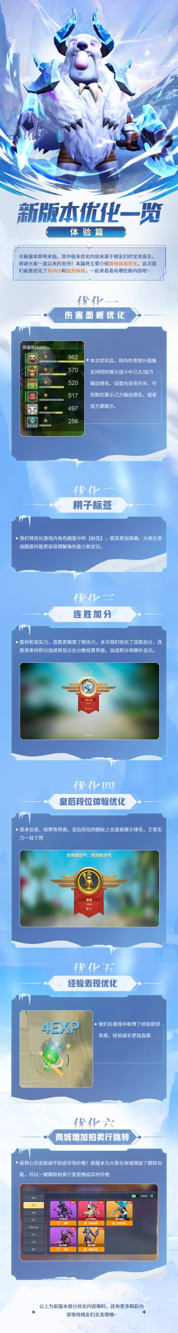 新版本优化一览丨体验篇