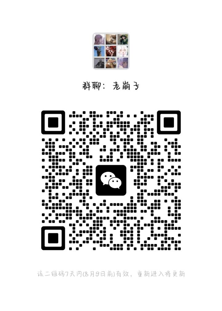崩坏星穹铁道交流群,欢迎宝子们加入截图