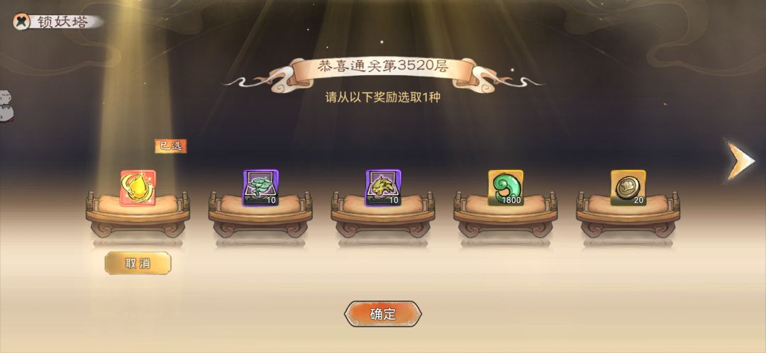 终于过3520了 2