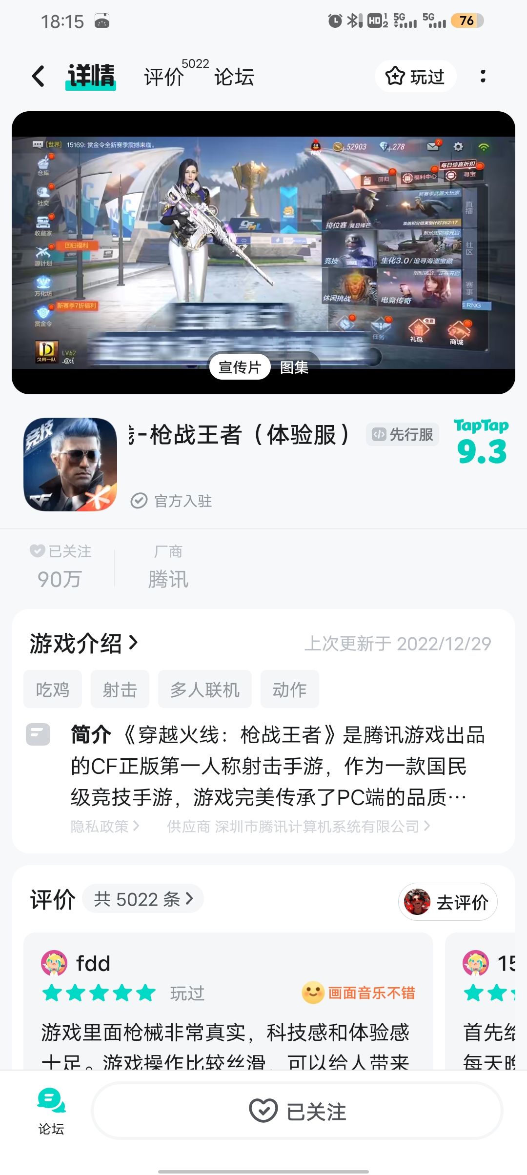 TapTap