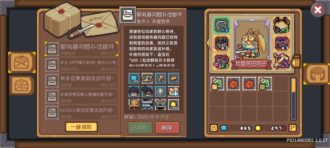 我补偿没了 1