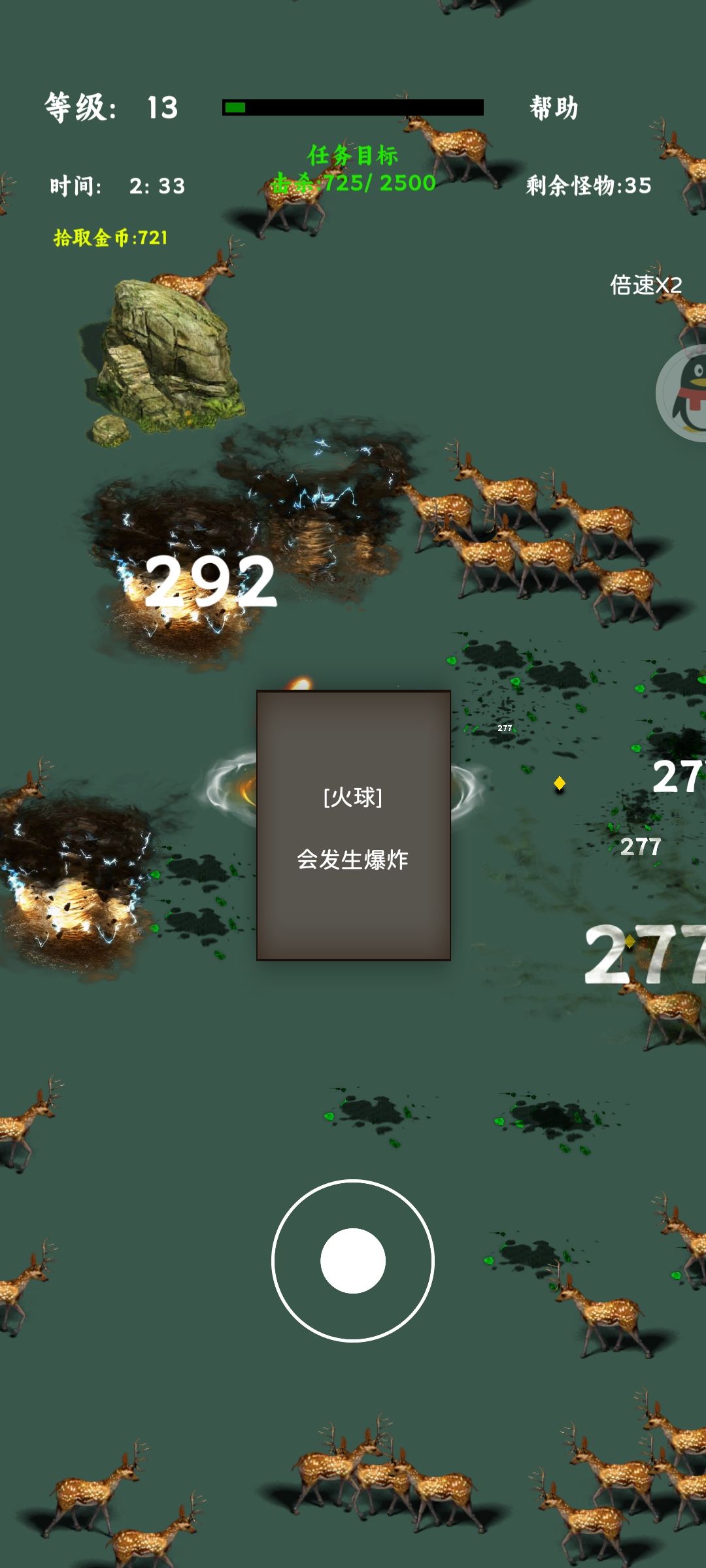 技能6级后可以进阶大全 2