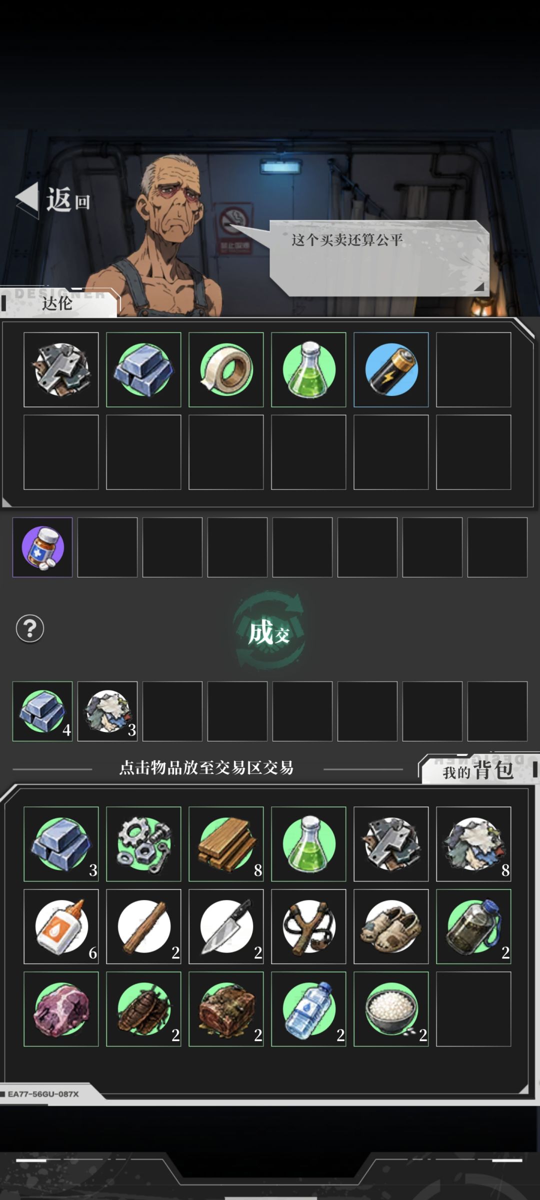 价值(交易)系统测试 1