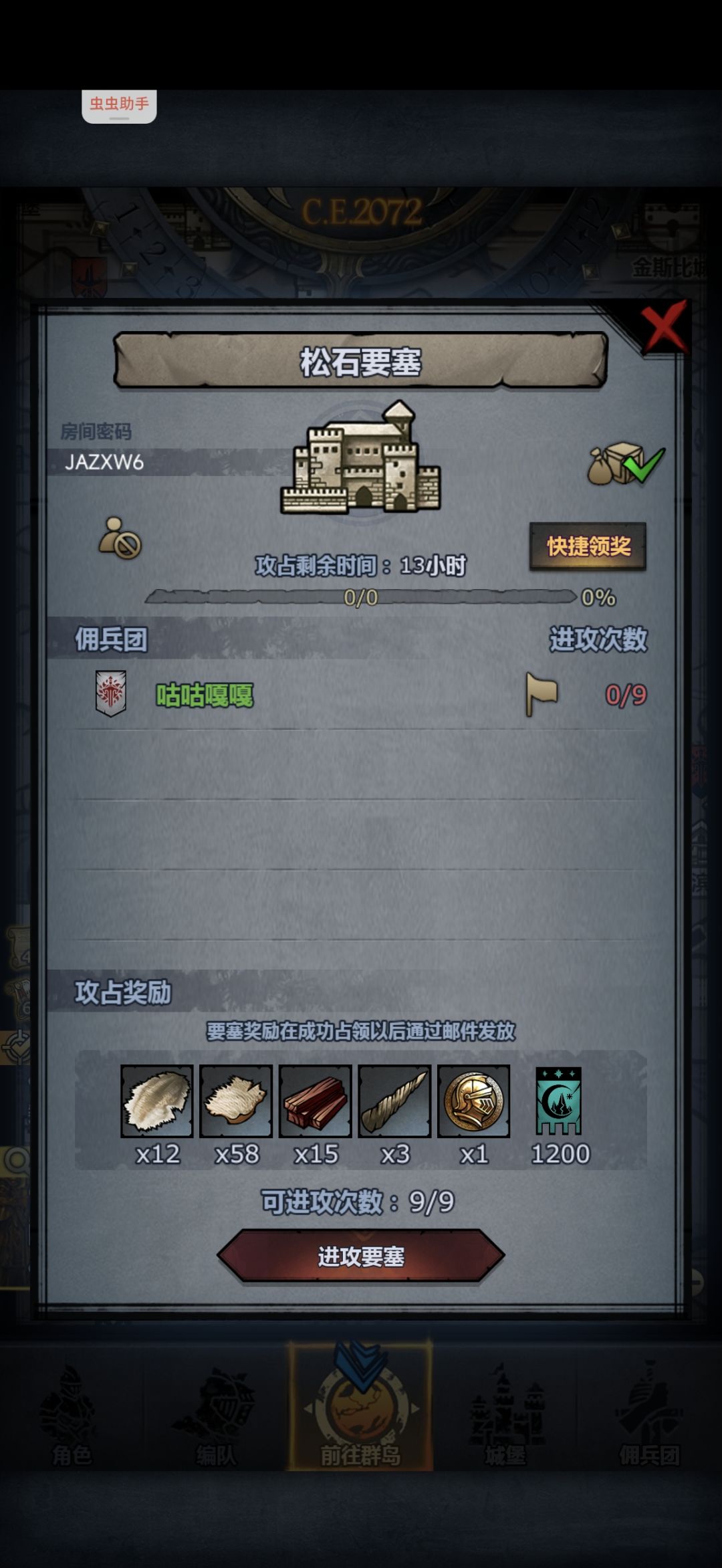 日塞 1