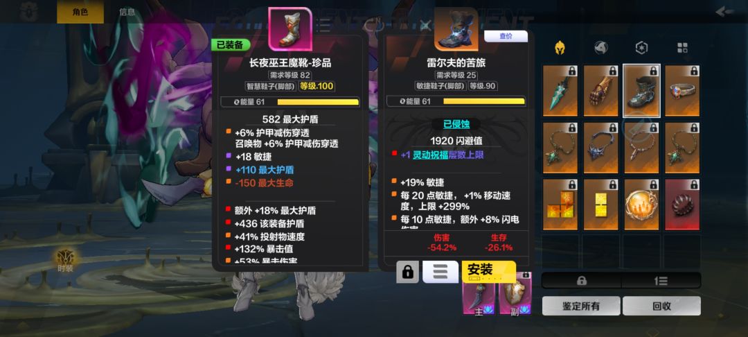 罗莎2护盾流,雷鞋降伤害 1