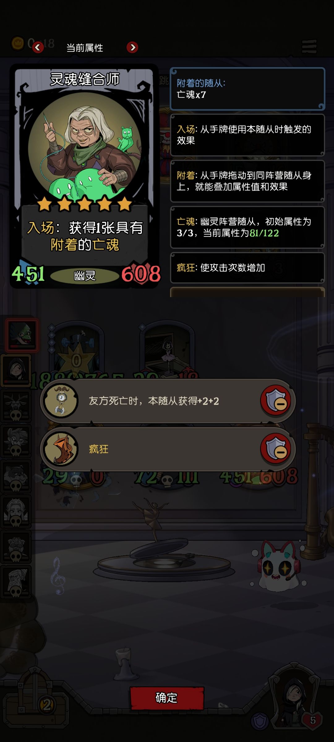 反复横跳附着流 5