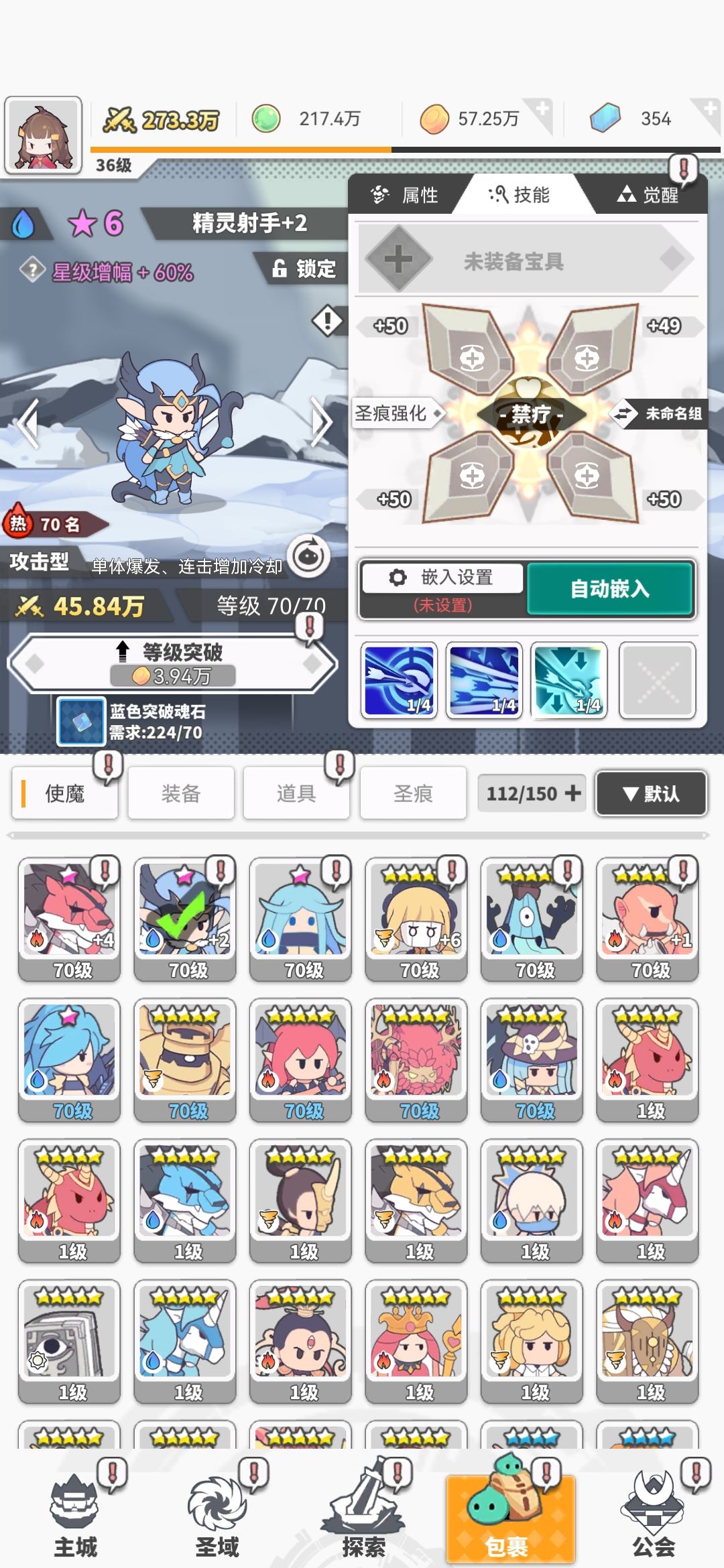 无光天使的邪眼圣域5三星通关阵容 3