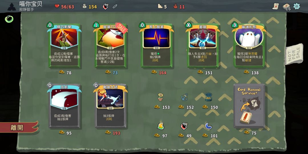 逆天商店,逆天遗物 1