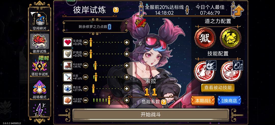 今天爽玩局 1