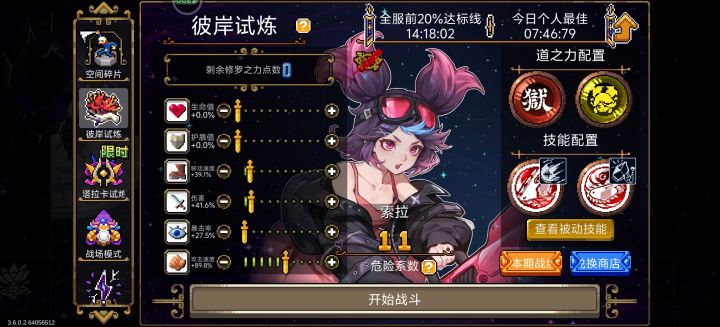 今天爽玩局截图