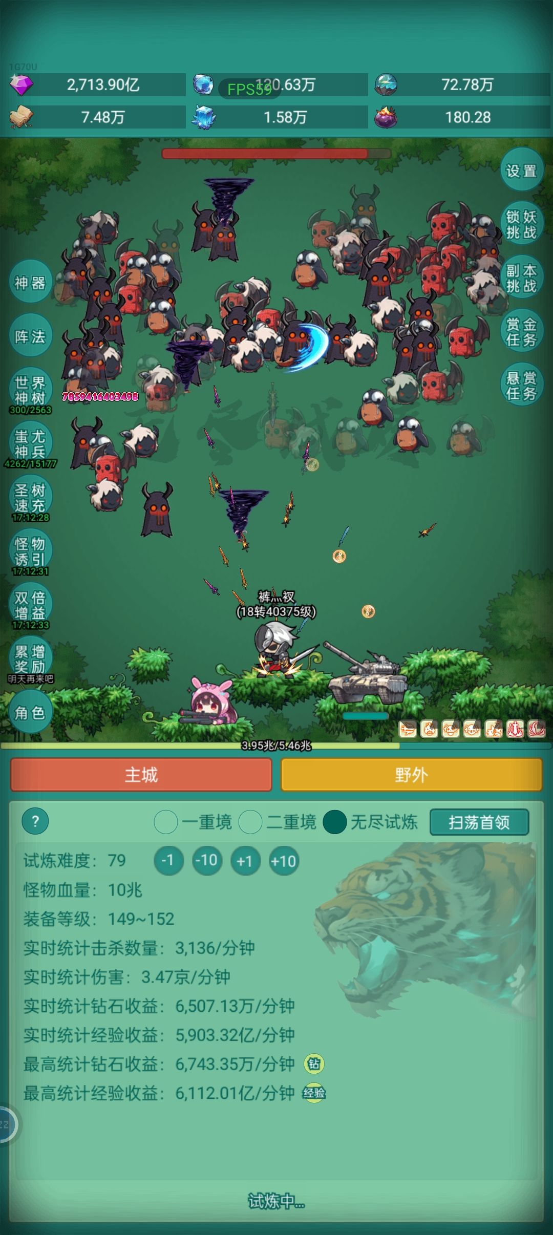 #神秘冒险#神秘冒险皮肤 1
