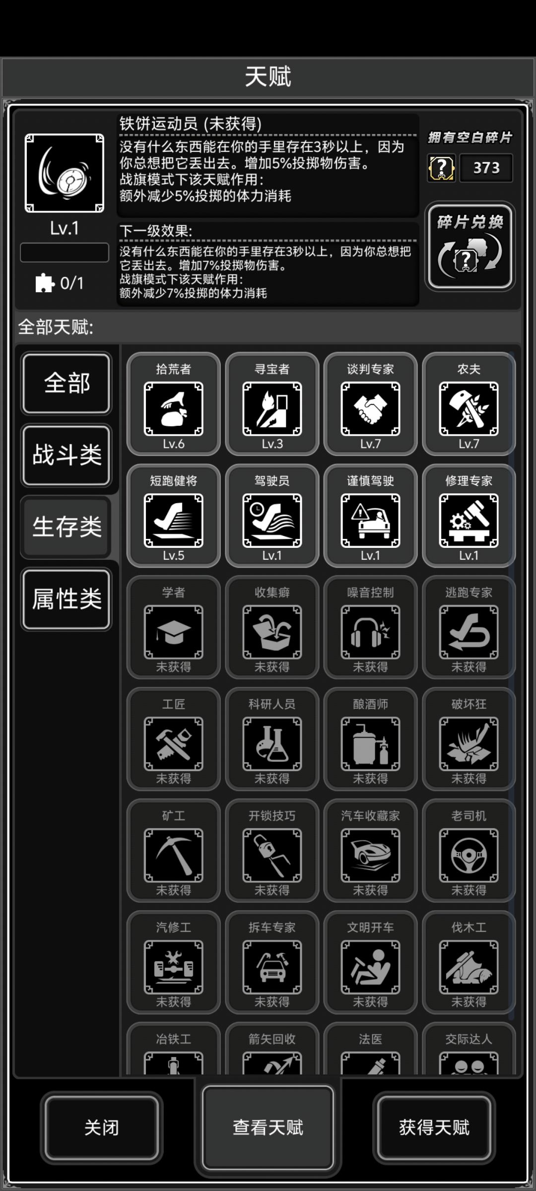 老人回游 2