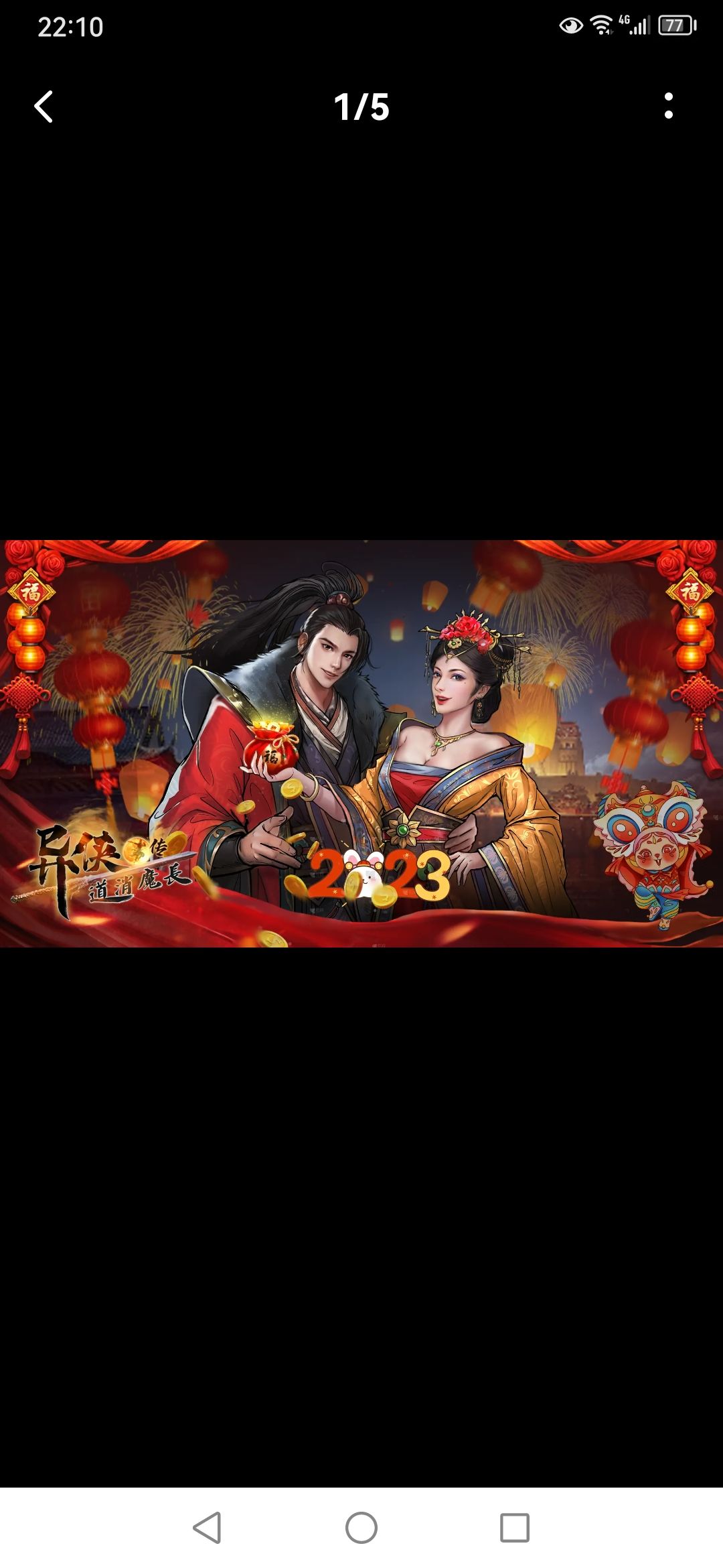 异侠传忠实粉丝 1