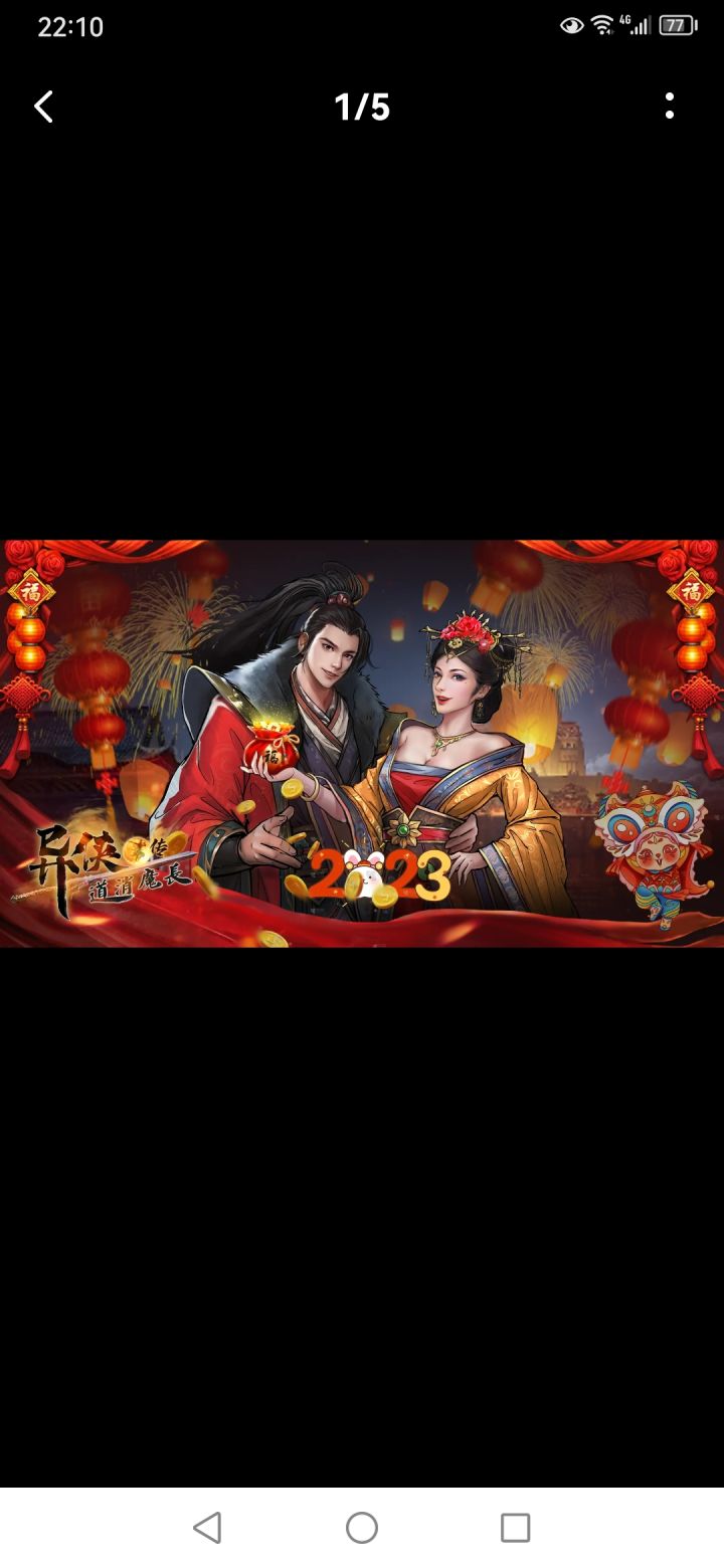 异侠传期待公测上线截图