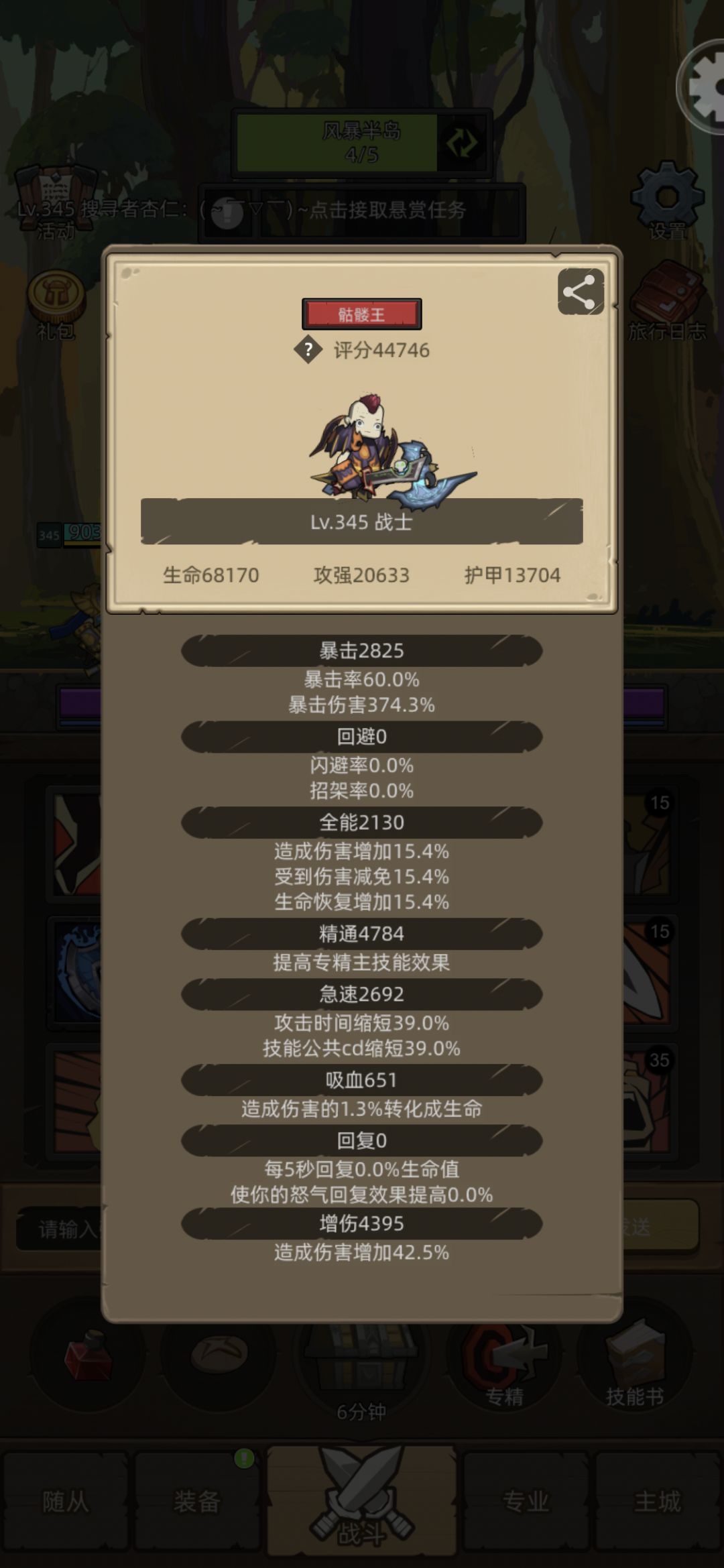 算小学毕业了不 1