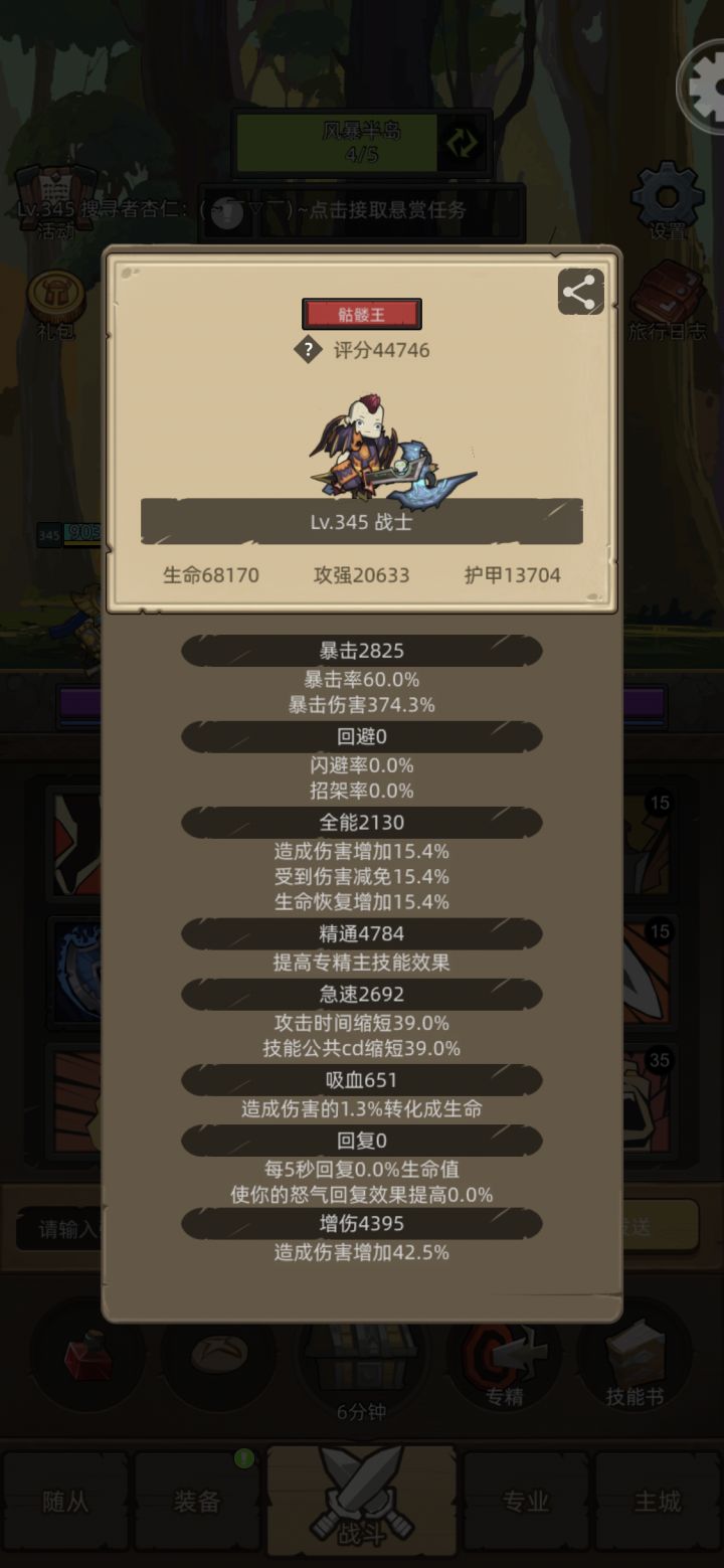 算小学毕业了不截图