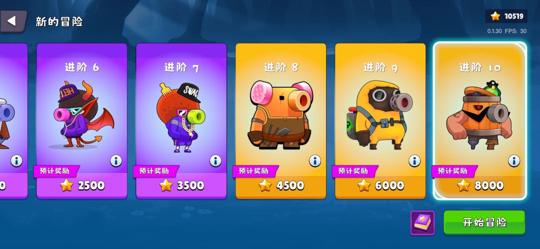 第十关经常卡，一卡就闪退，继续游戏也闪退 3