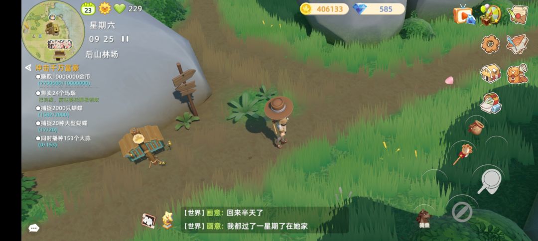 上山的时候不要点地图 2