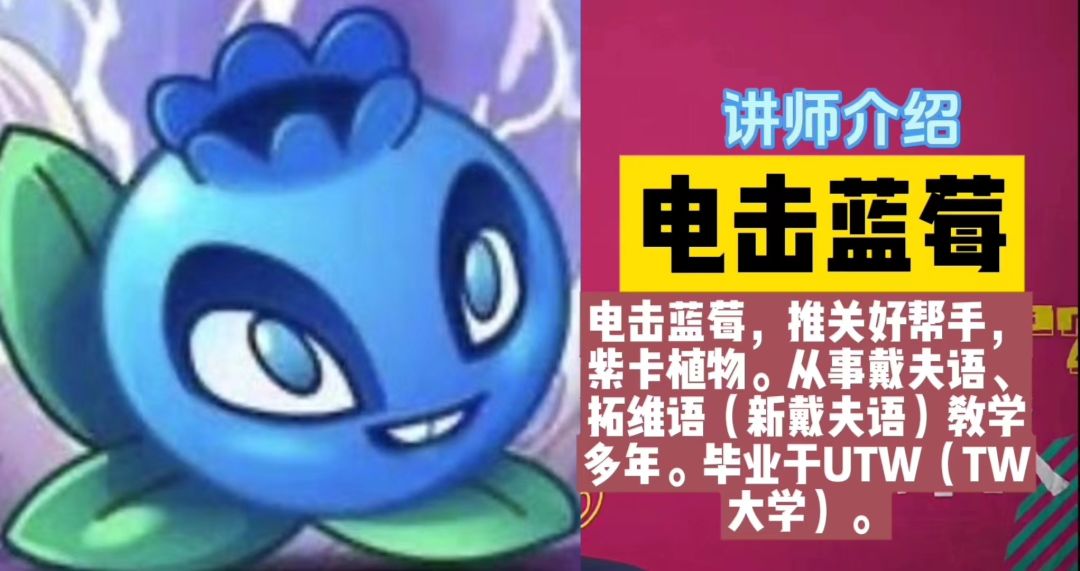 【课程】“拓维语”又称“新戴夫语”,是拓维游戏的官方语言之一 2