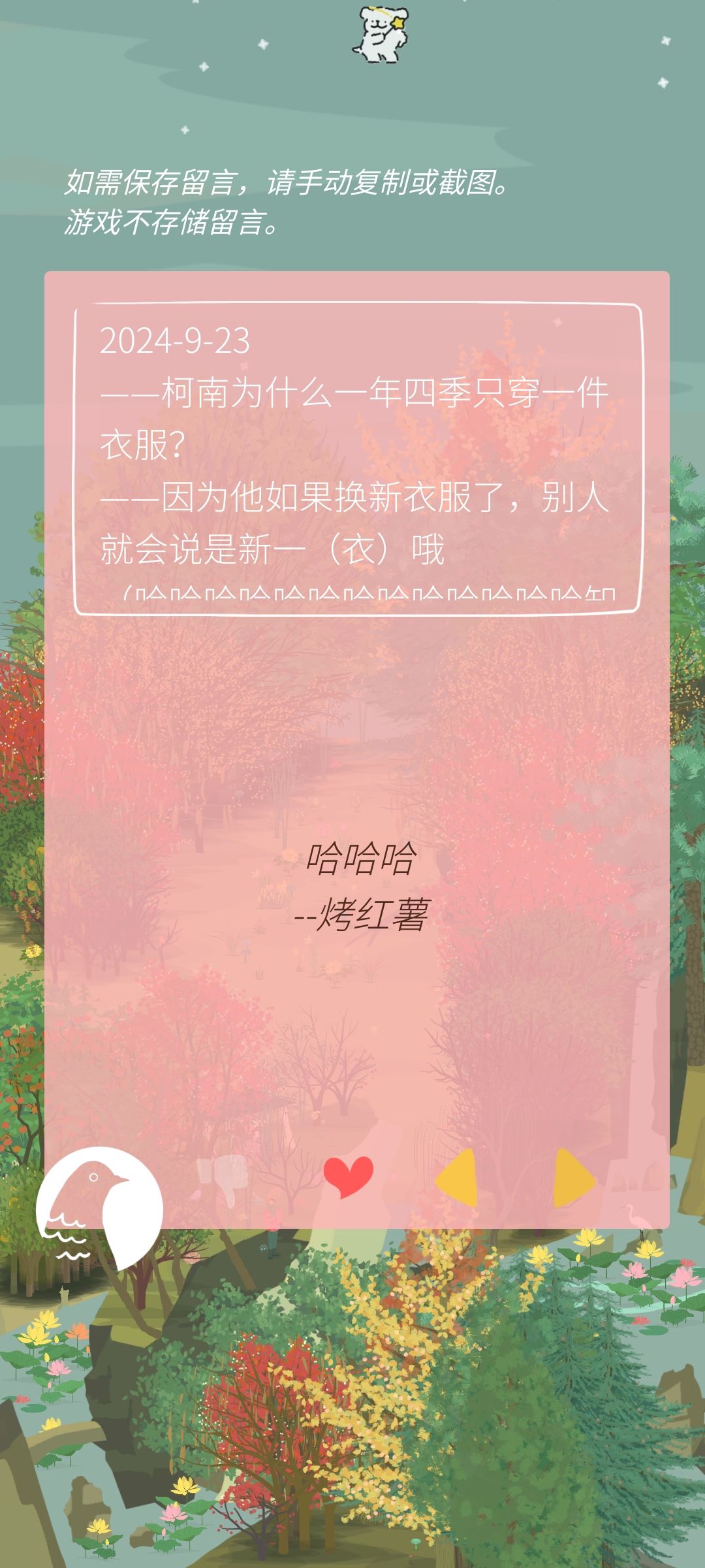 冬天里的第一场雪 7